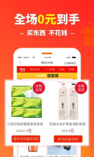 省钱快报免费下载安装手机版app  v2.17.11图3