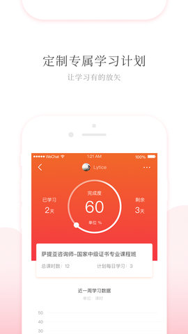 天天心理  v4.6.6图2