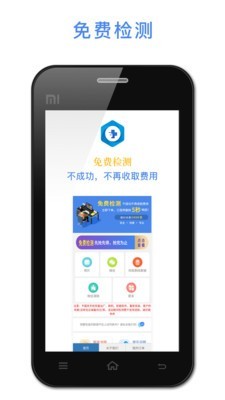 悟空恢复助手手机版下载安装  v1.2.22图1
