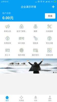 完美企业手机app下载官网安卓手机版  v1.1.5图1