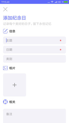 生命倒计时下载安装最新版本苹果手机  v1.0.2图1