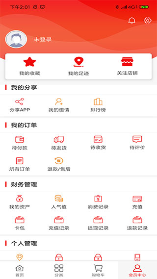 有味生活全球健购app  v3.1.0图1