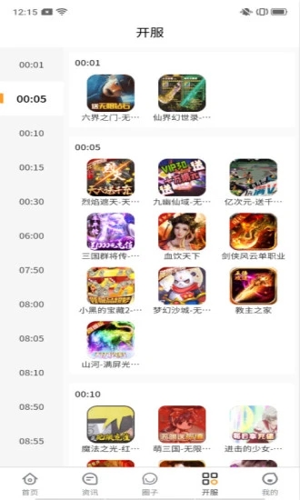 福利手游盒2024