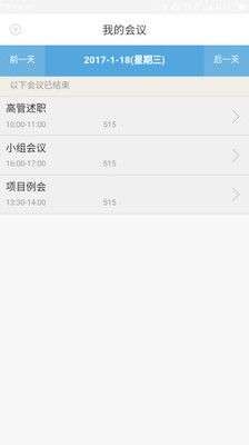 完美企业手机app下载官网安卓手机版  v1.1.5图2