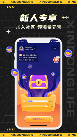 心动生活  v1.0.1图2