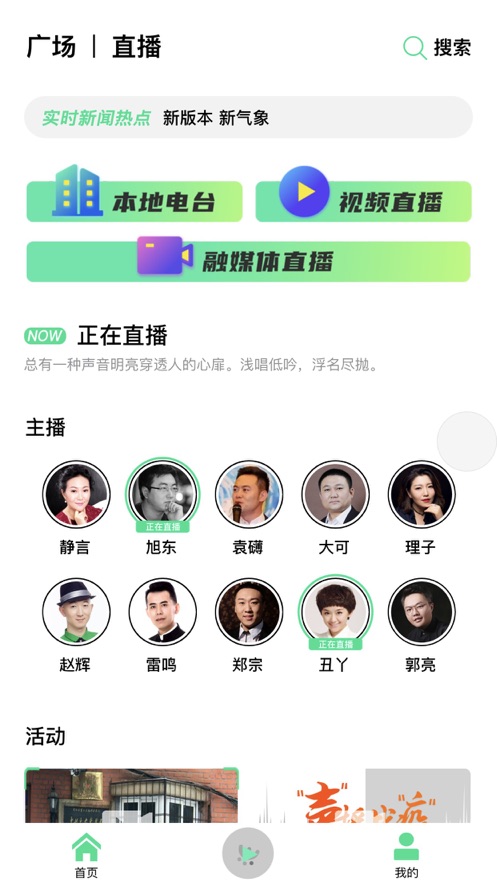 沐耳fm  v2.2.38图2