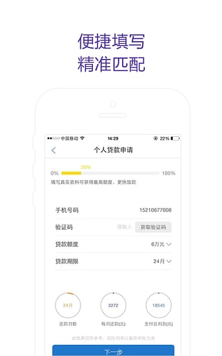 好贷网免费版  v1.1.0图1