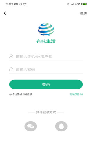 有味生活全球健购app