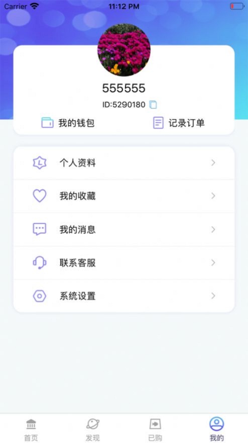 耳屿官网下载  v1.0.0图3