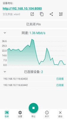 酷喵投屏app下载安装官网手机版  v1.0.0图2