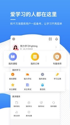 会计考证准题库  v4.82图2