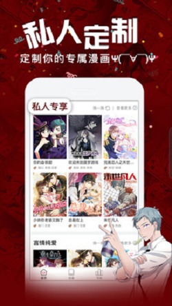 精彩漫画