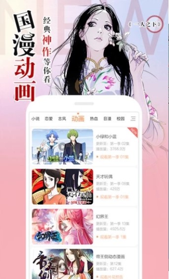 里漫社埃及漫画手机版