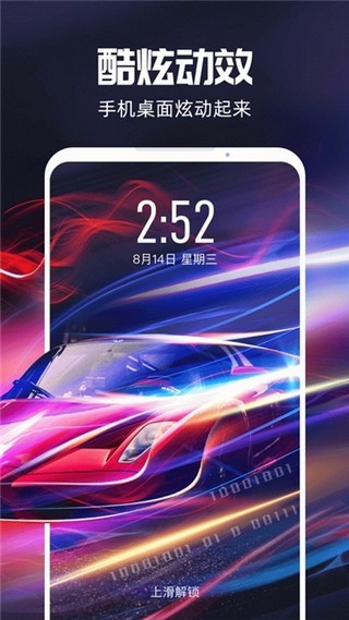 短视频壁纸免费版