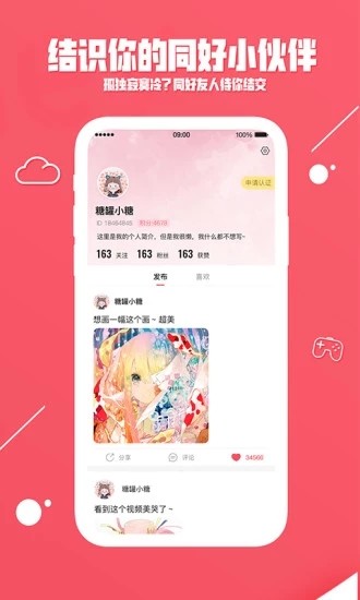 糖罐社区