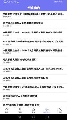 熊猫题库最新版