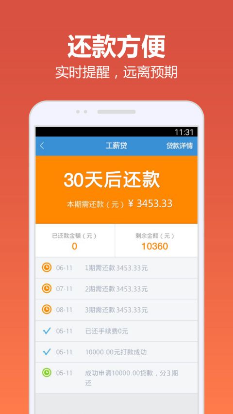 惠农快贷河北信用社  v4.9.6图1