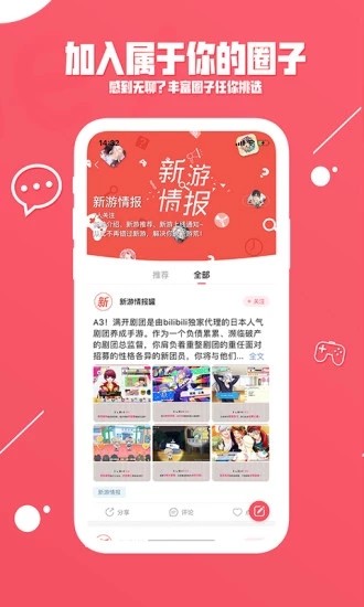 糖罐社区  v0.0.30图3