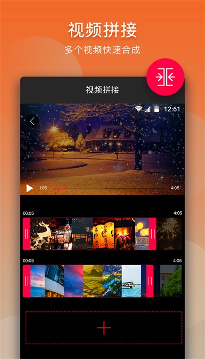 乐剪辑破解版1.75  v10.9.1图1