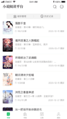 烽火中文网页版官网  v5.2.1图2