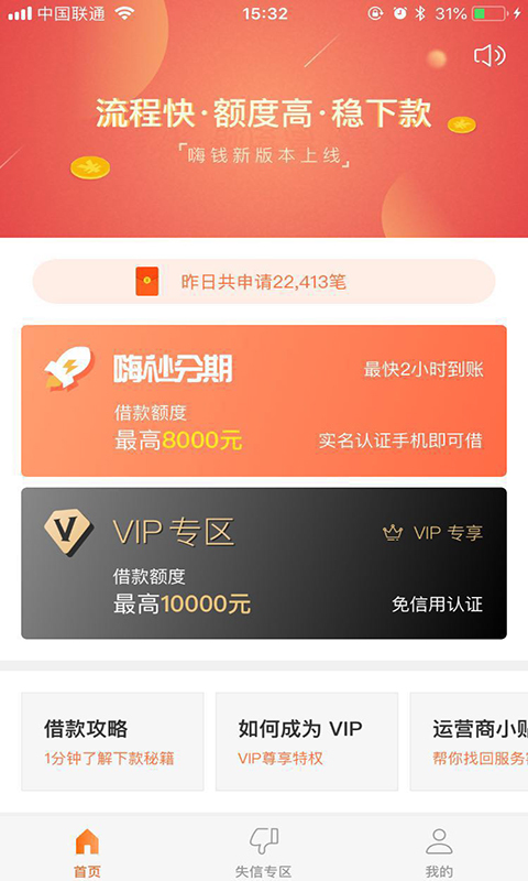 嗨钱娱乐2  v1.0.1图3