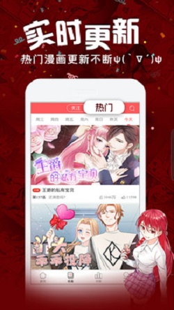 精彩漫画  v1.0.1图1