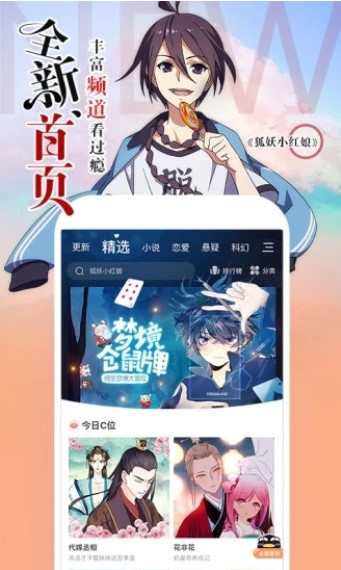 里漫社埃及漫画手机版  v1.0.0图1