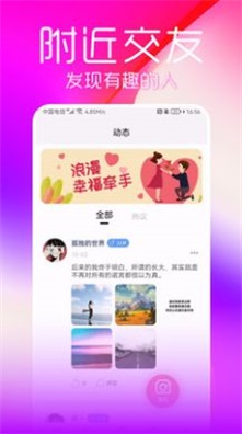 陌蜜探视频聊天免费版  v1.0图3