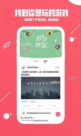 糖罐社区  v0.0.30图1