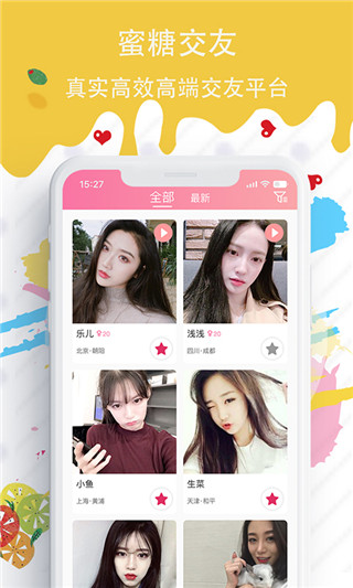 蜜糖圈  v1.0图1