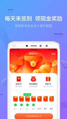 摇钱花花app下载官网  v2.12.0图3