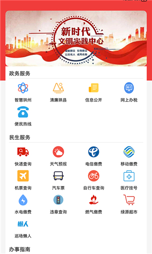 传奇珙县新闻软件  v1.1.7图3