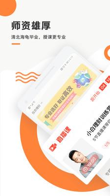 天天轻松学安卓版  v1.6.1图1