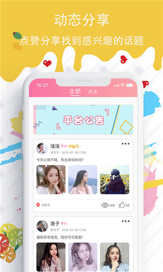 蜜糖圈  v1.0图2