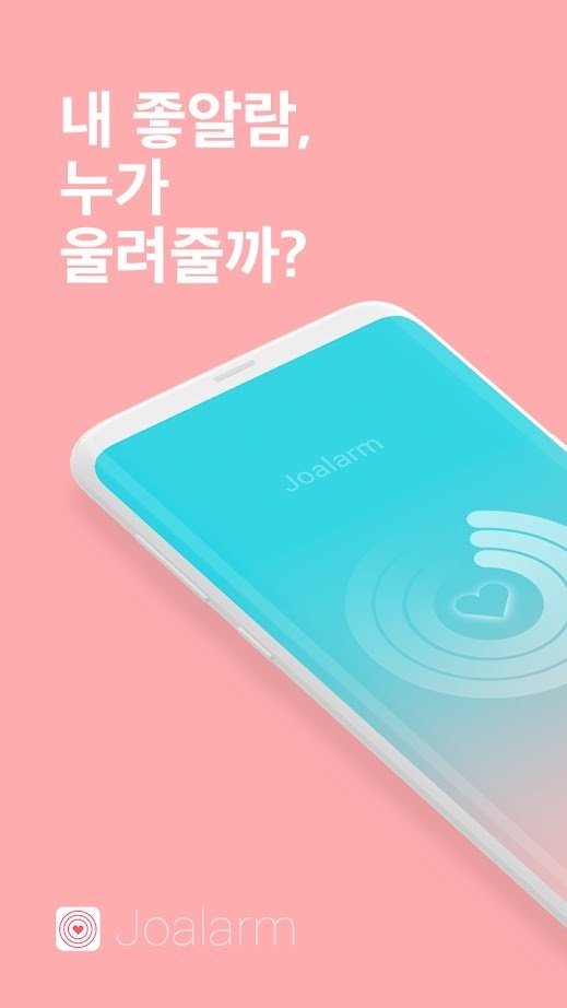 恋爱铃官方