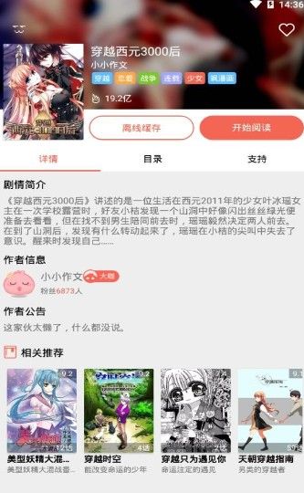 东京漫画