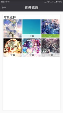 动漫花园客户端下载安装最新版本  vv1.0.4图2