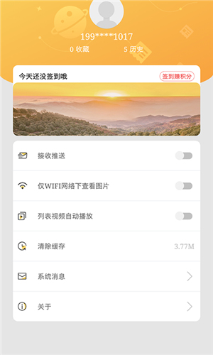 传奇珙县新闻软件  v1.1.7图2