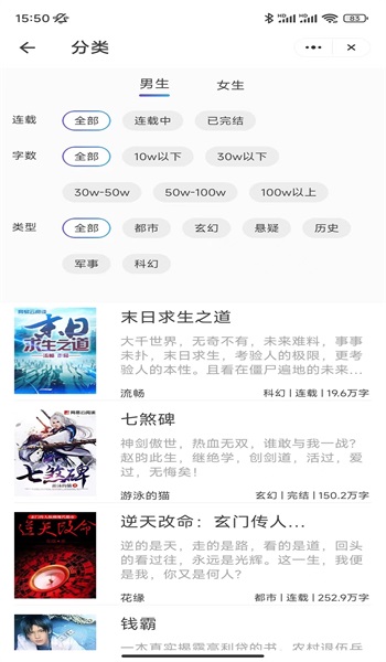 梦成小说手机版  v1.0图1