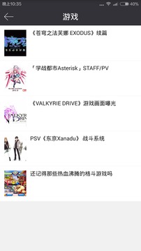 动漫花园客户端下载安装最新版本  vv1.0.4图3