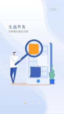云视界软件  v1.0.0图1