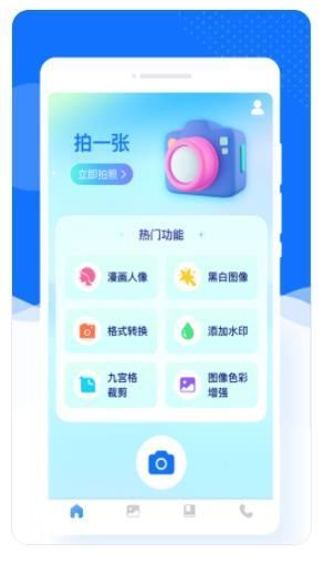 美加相机  v1.0.0图3