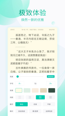 全本免费阅读器ios版下载苹果版  v3.4.2图4