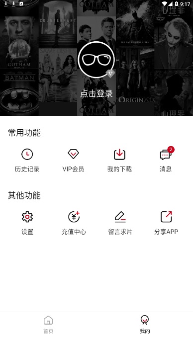 稻草人影视最新版下载安装官网苹果  v3.29.00图3