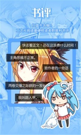 甜蜜禁忌漫画手机版下载免费观看樱花动漫