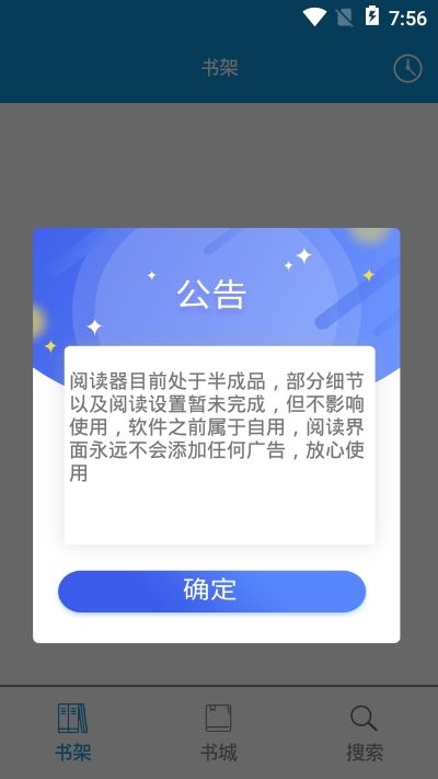 优读阅读  v1.0图1