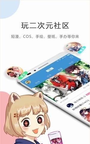满月漫画  v1.0图2