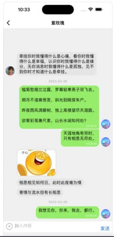 漂流瓶树洞app