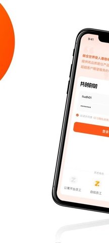 自如大管家  v6.1.3图2