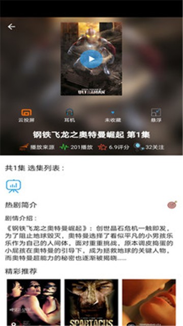 天府泰剧app官方下载最新版本  v1.0.2图3